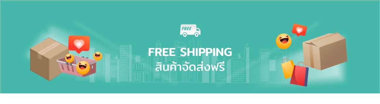 Free Shipping สินค้าจัดส่งฟรี